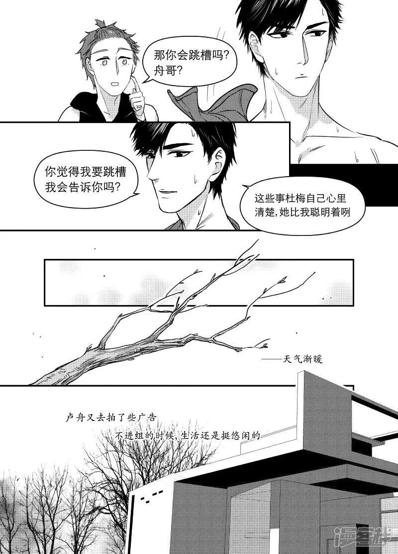 80 chap.14.1 第8页