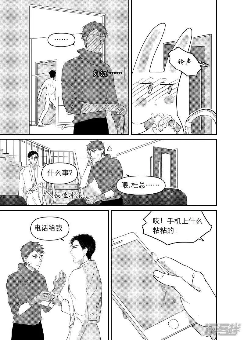 81 chap.14.2 第4页