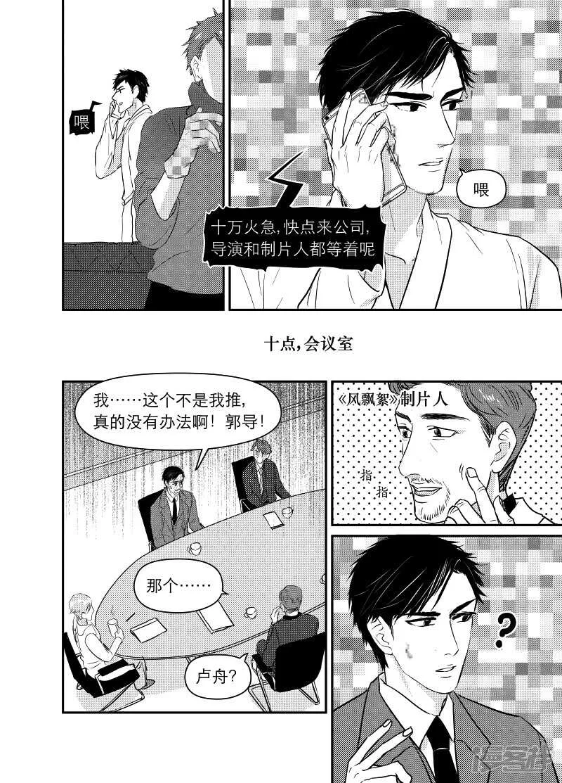 81 chap.14.2 第5页