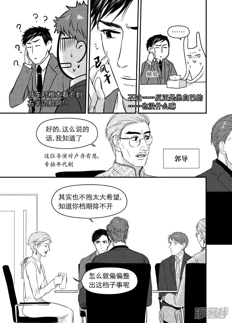 81 chap.14.2 第6页