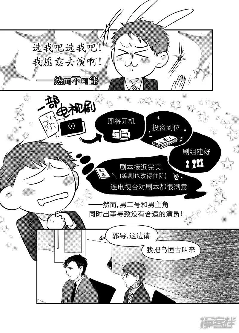 81 chap.14.2 第7页