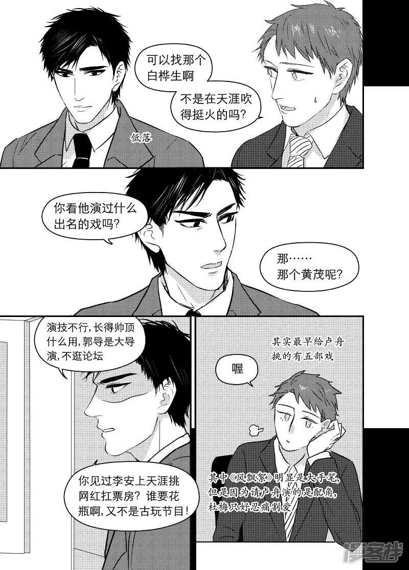 81 chap.14.2 第8页
