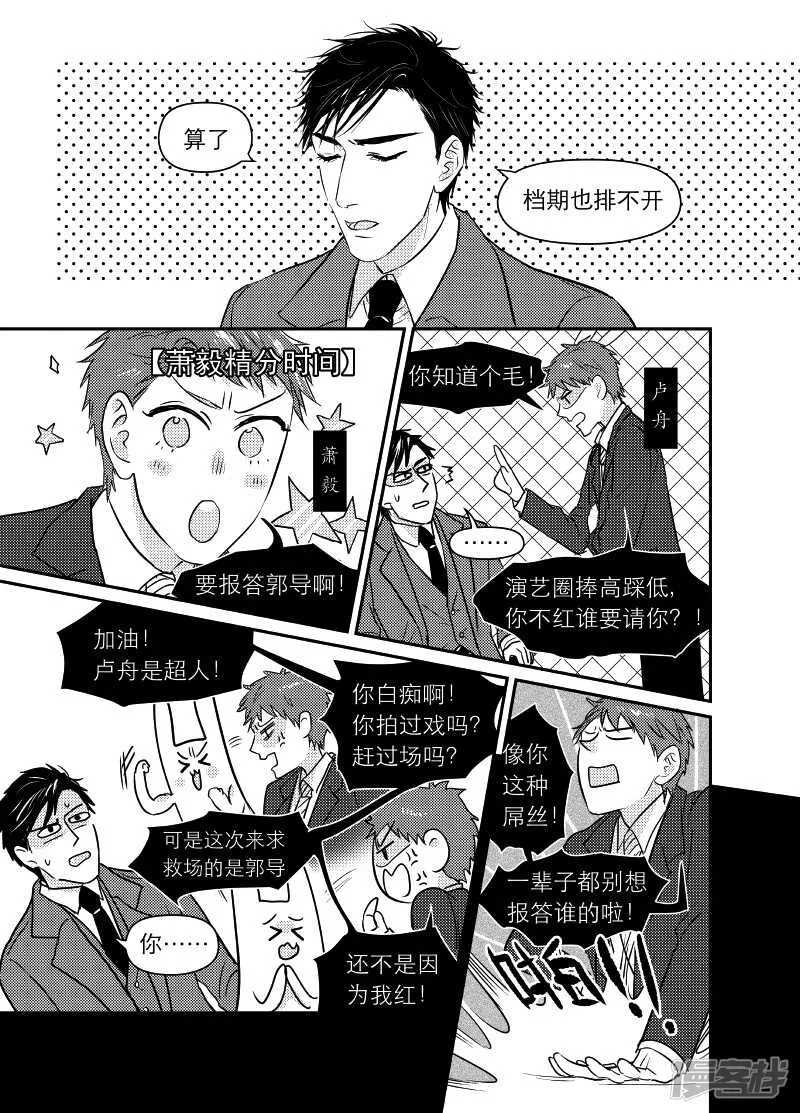 82 chap.14.3 第2页
