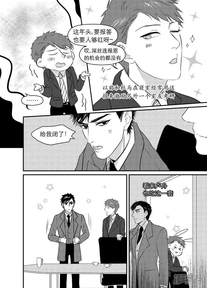 82 chap.14.3 第3页