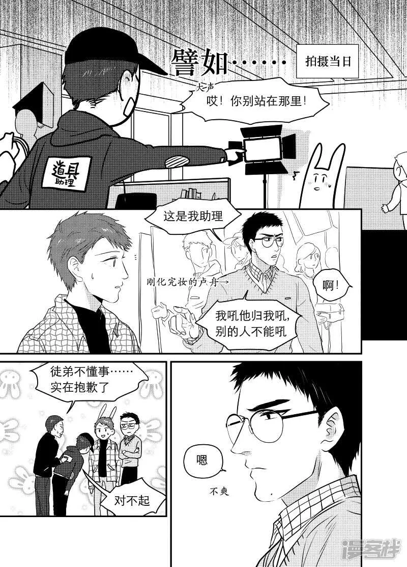 83 chap.14.4 第2页