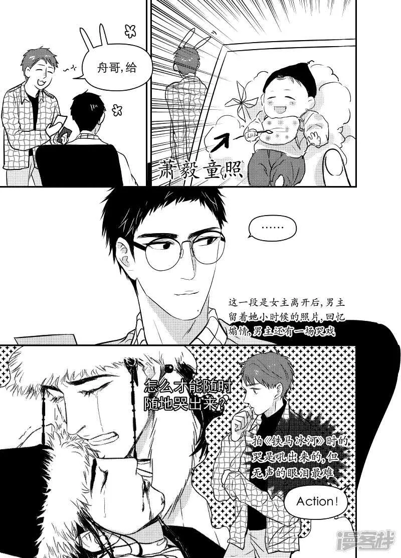 85 chap.14.6 第2页