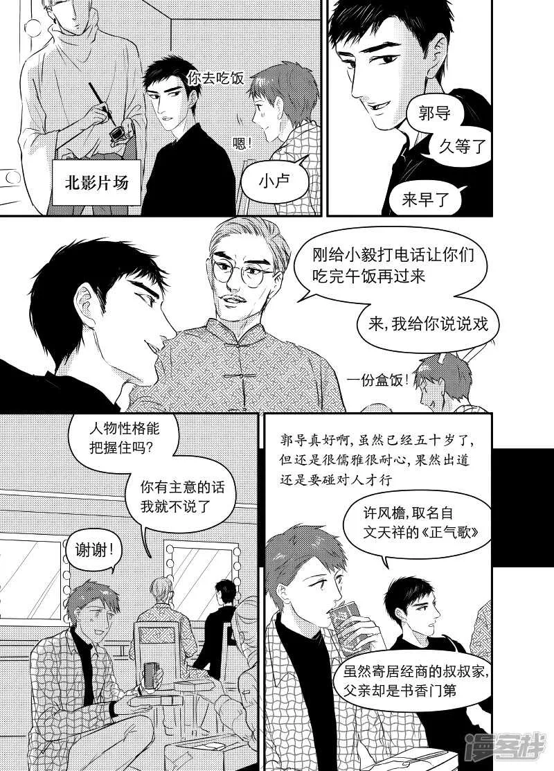 86 chap.14.7 第4页