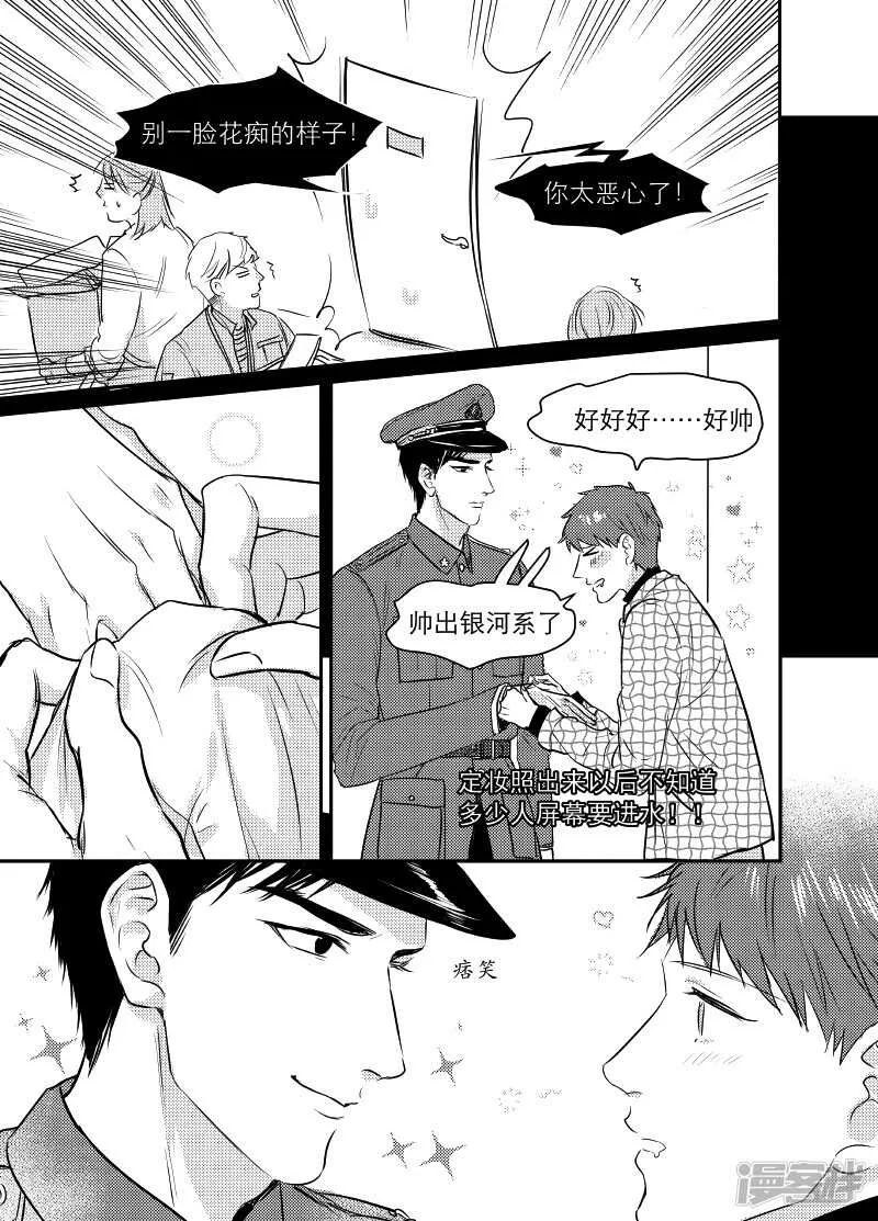 88 chap.15.1 第2页