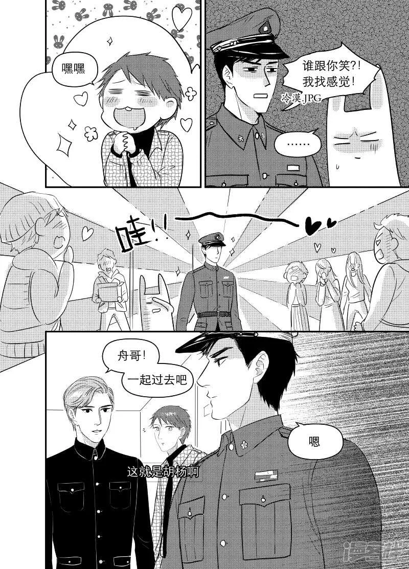 88 chap.15.1 第3页