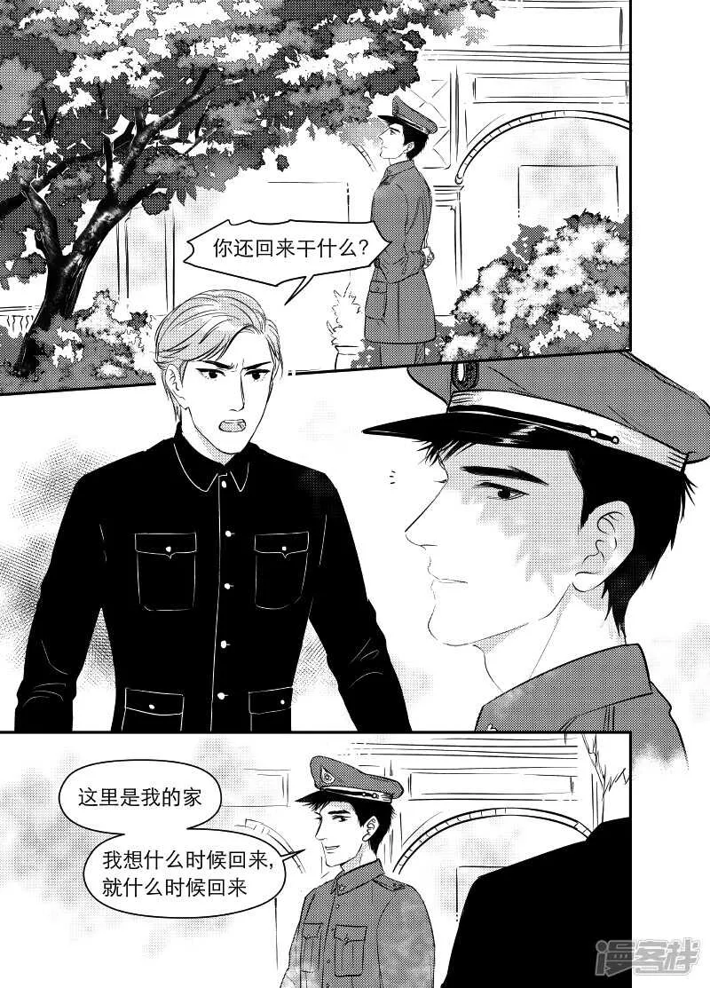 88 chap.15.1 第4页