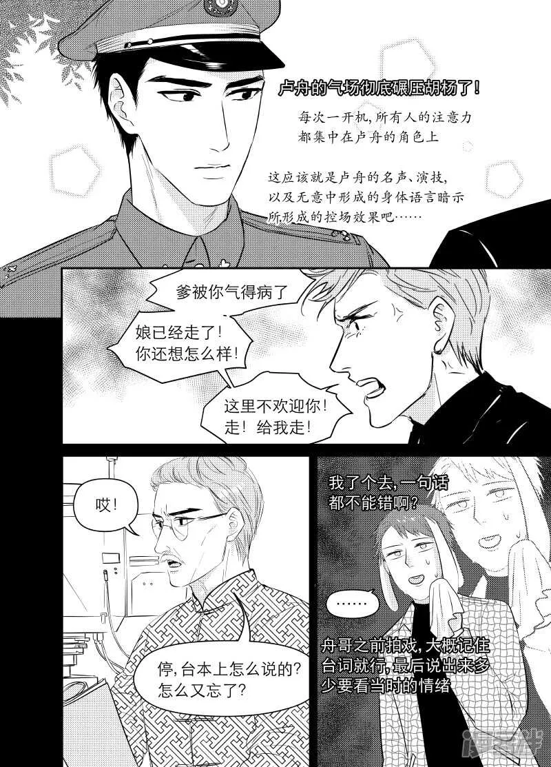 88 chap.15.1 第5页