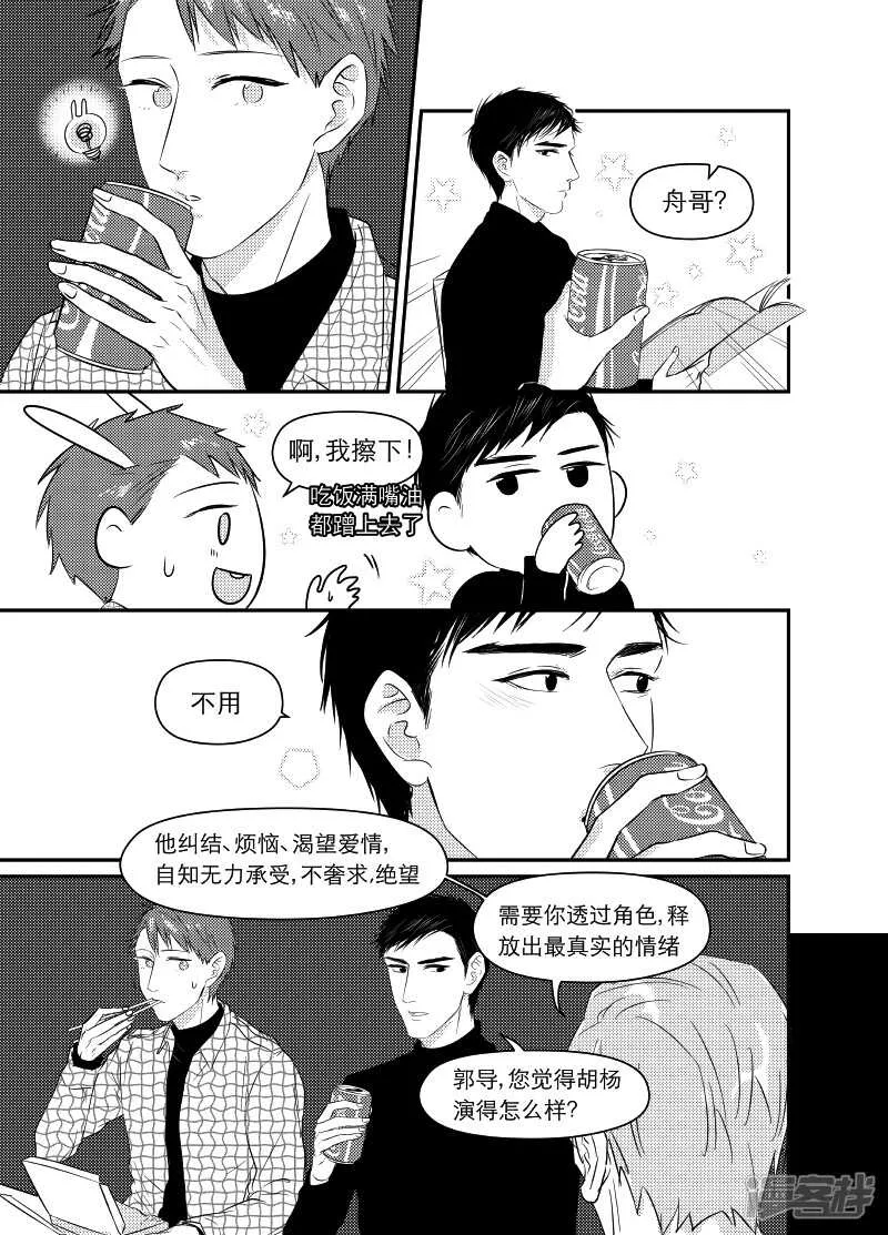 87 chap.14.8 第2页