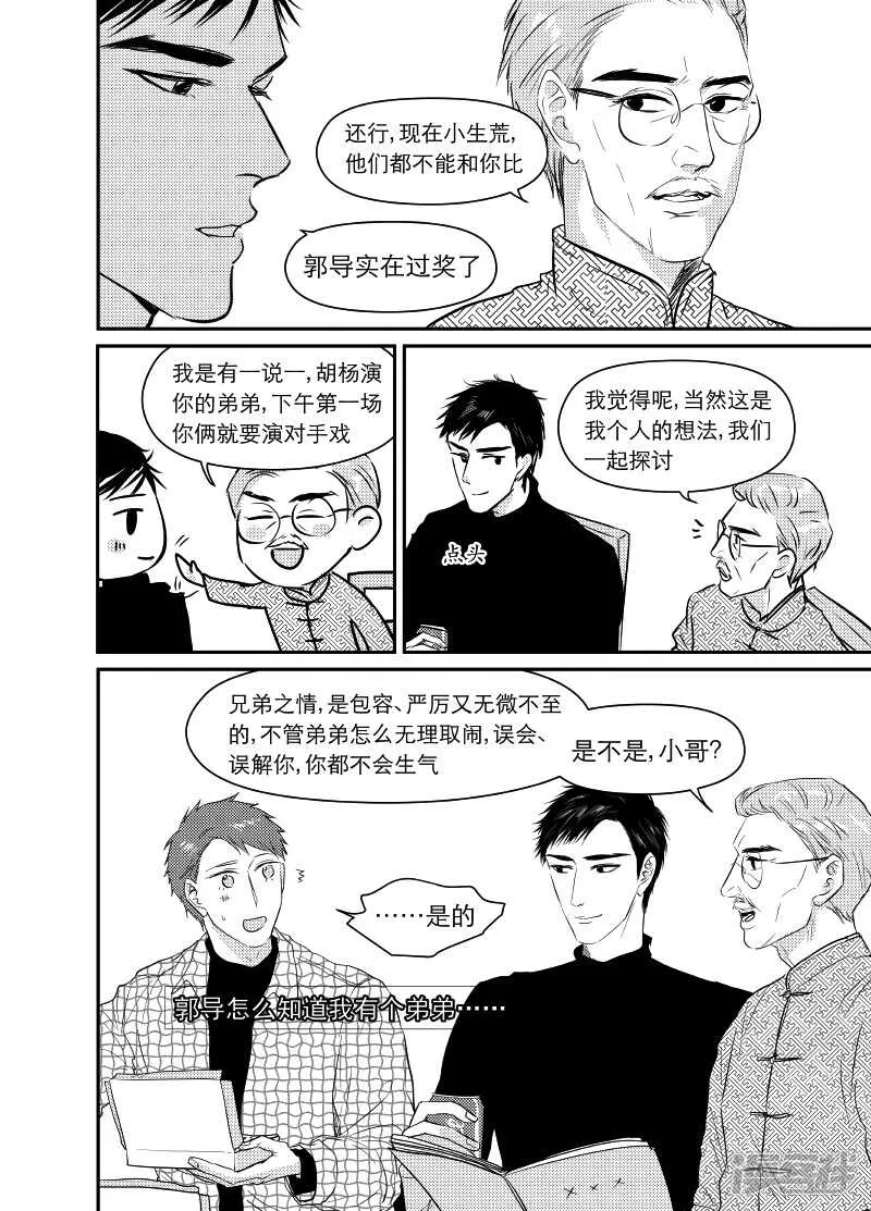 87 chap.14.8 第3页