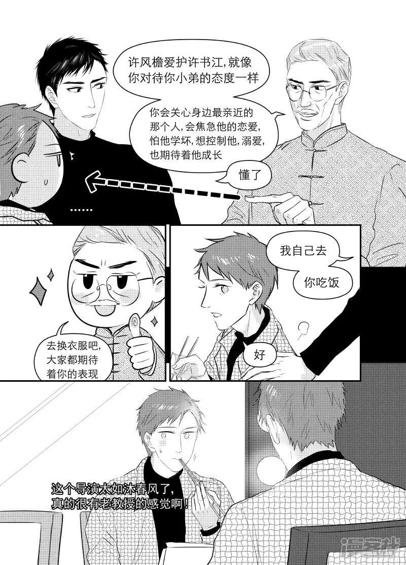 87 chap.14.8 第4页