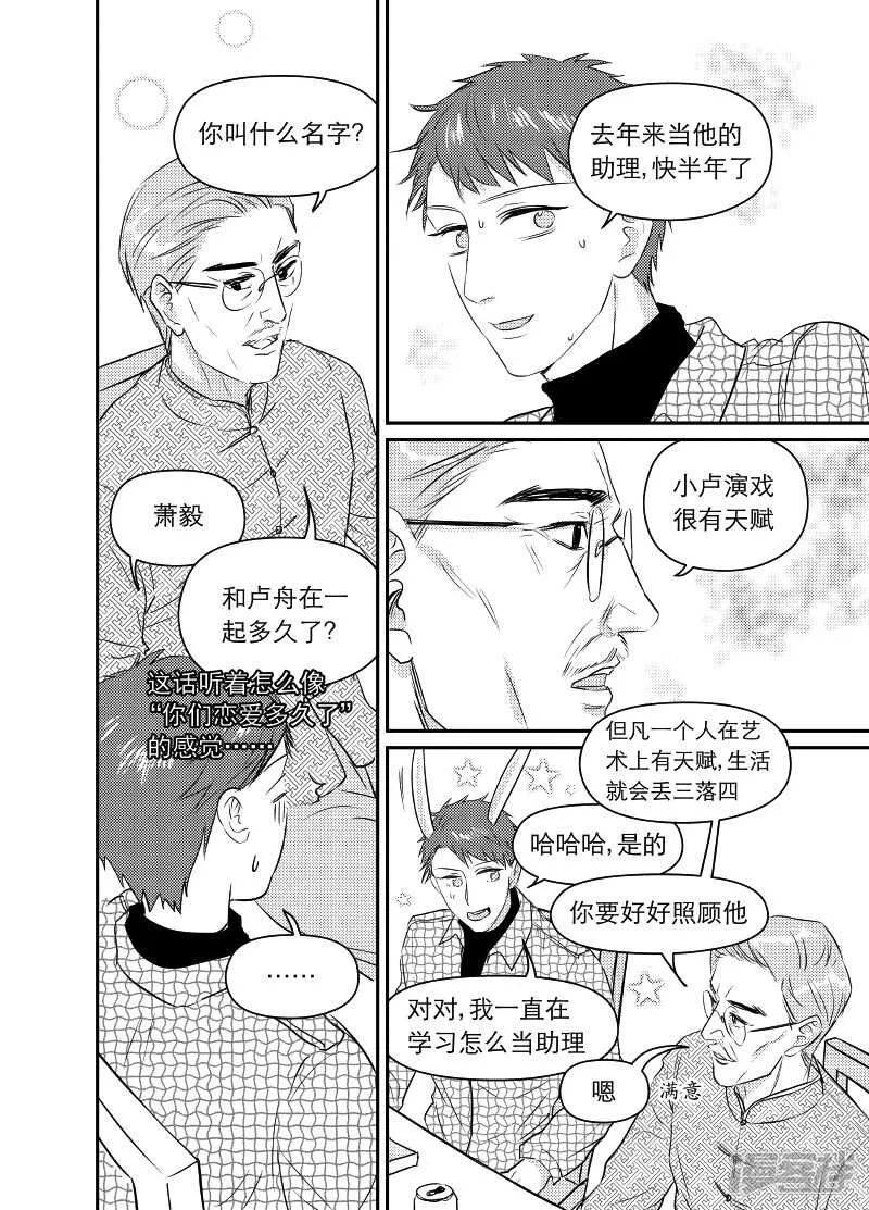 87 chap.14.8 第5页