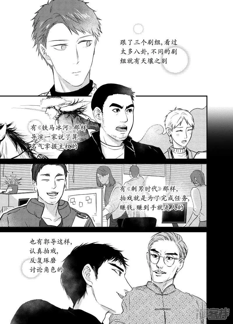 87 chap.14.8 第6页