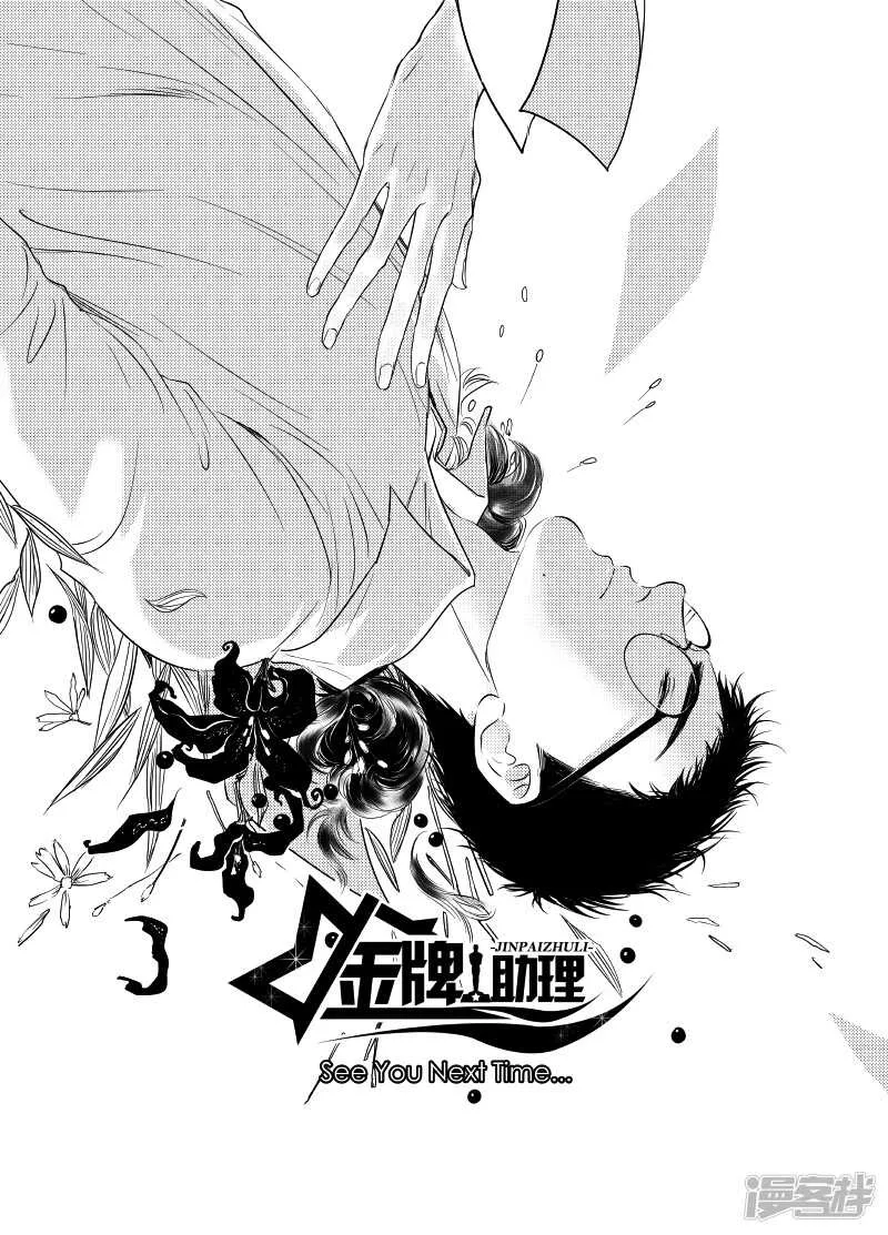 87 chap.14.8 第7页