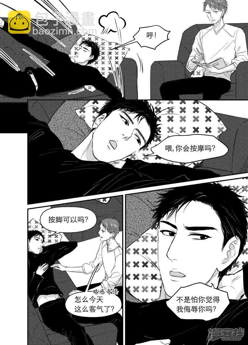 90 chap.15.3 第2页