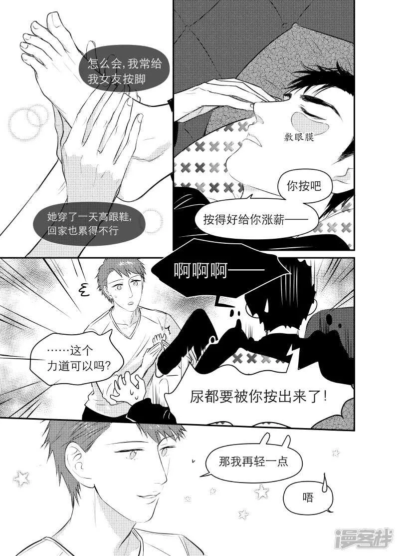 90 chap.15.3 第3页
