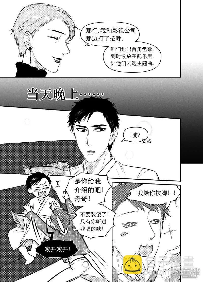 91 chap.15.4 第3页