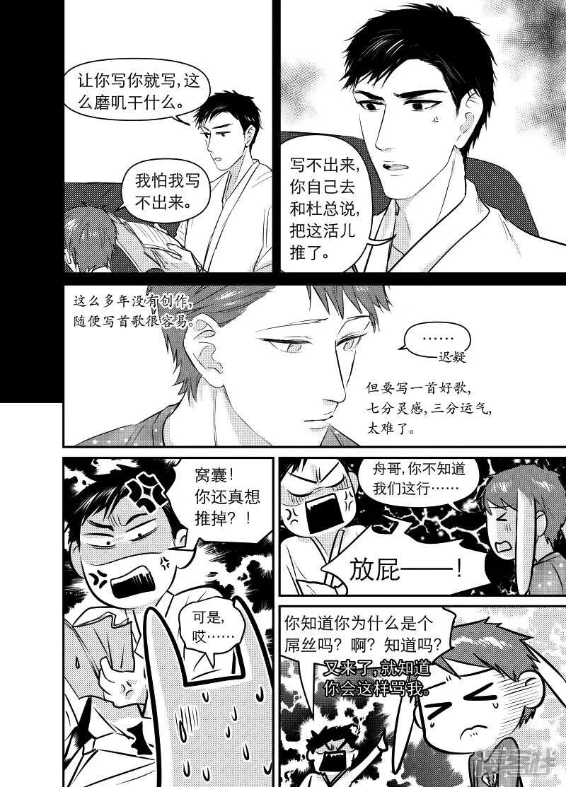 91 chap.15.4 第4页