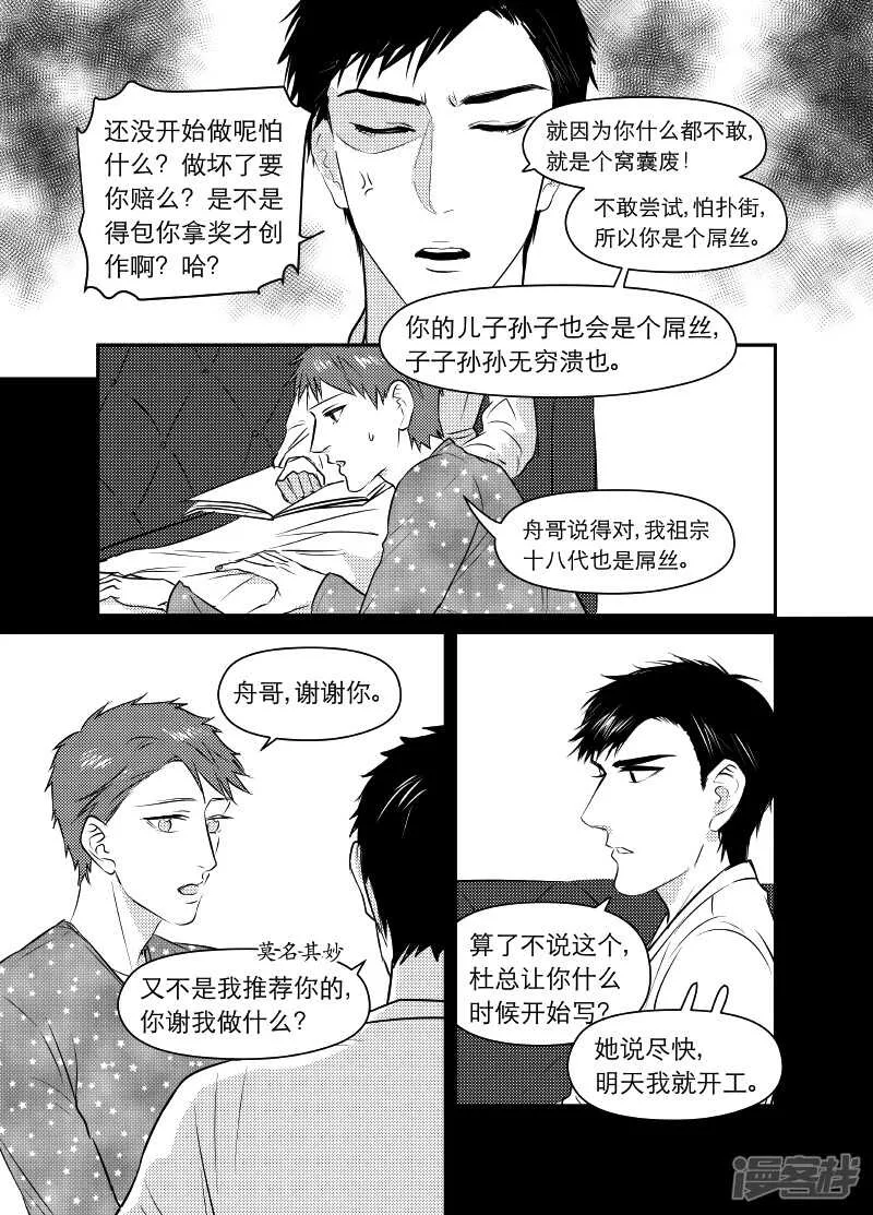 91 chap.15.4 第5页