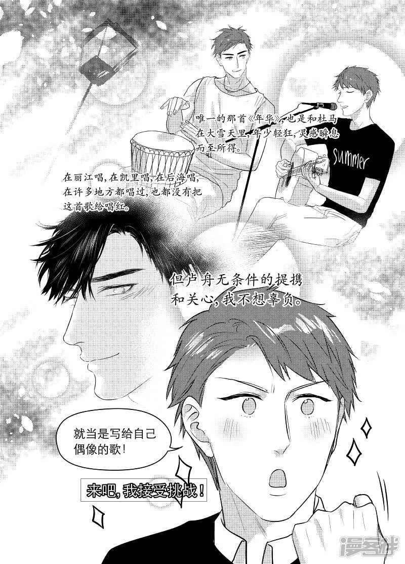 91 chap.15.4 第8页