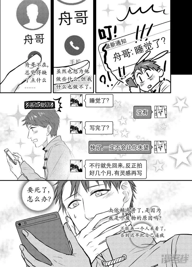 92 chap.15.5 第3页