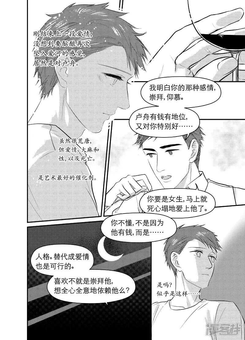 93 chap.15.6 第4页