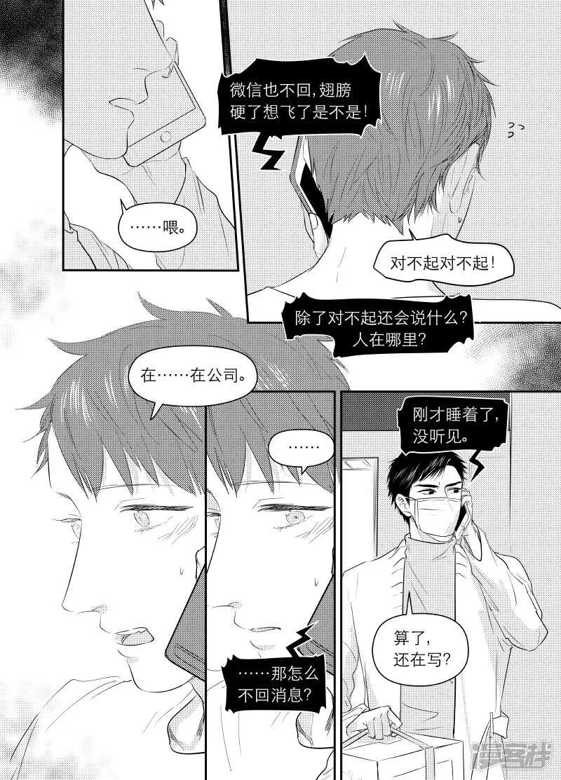 93 chap.15.6 第6页