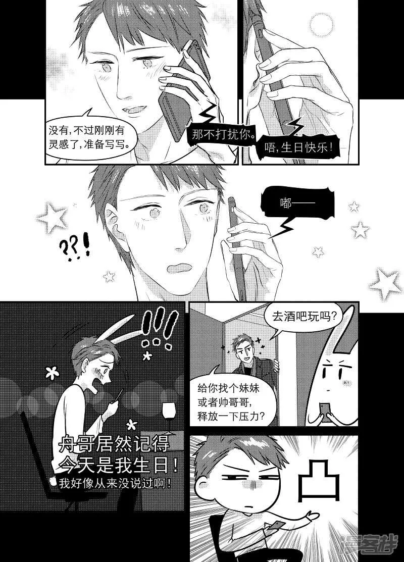 93 chap.15.6 第7页