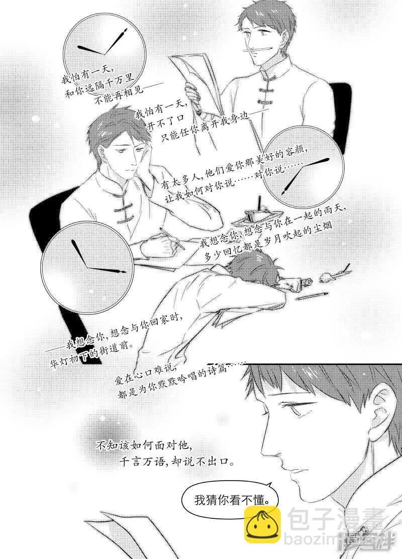 94 chap.16.1 第4页