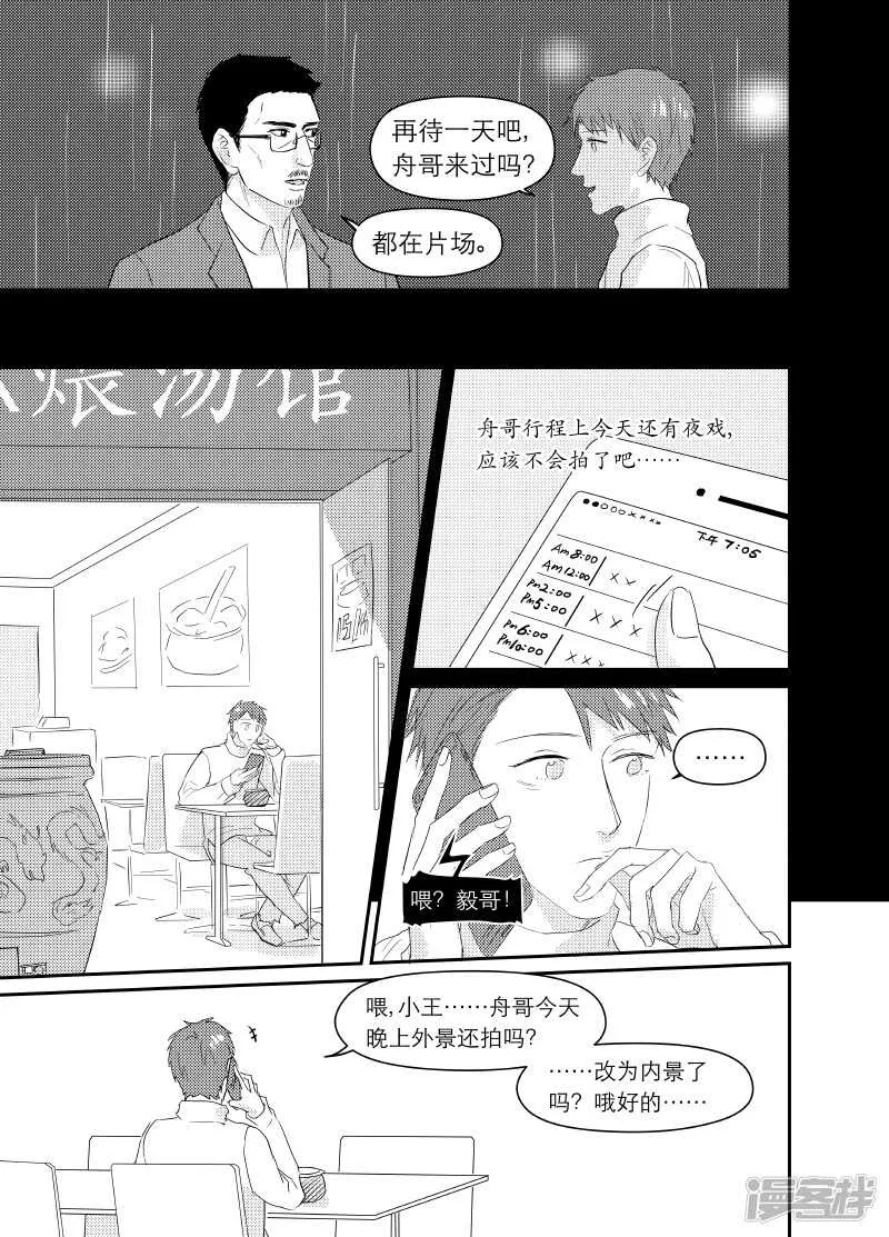 95 chap.16.2 第2页