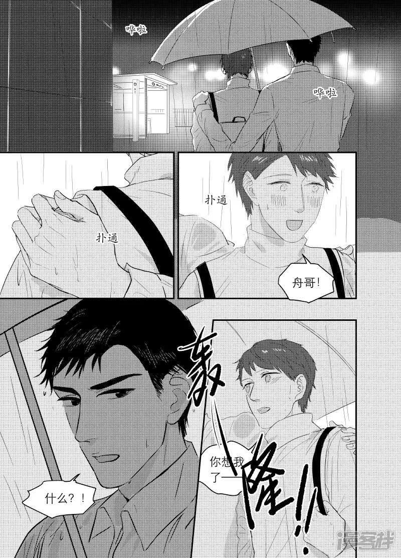 95 chap.16.2 第10页