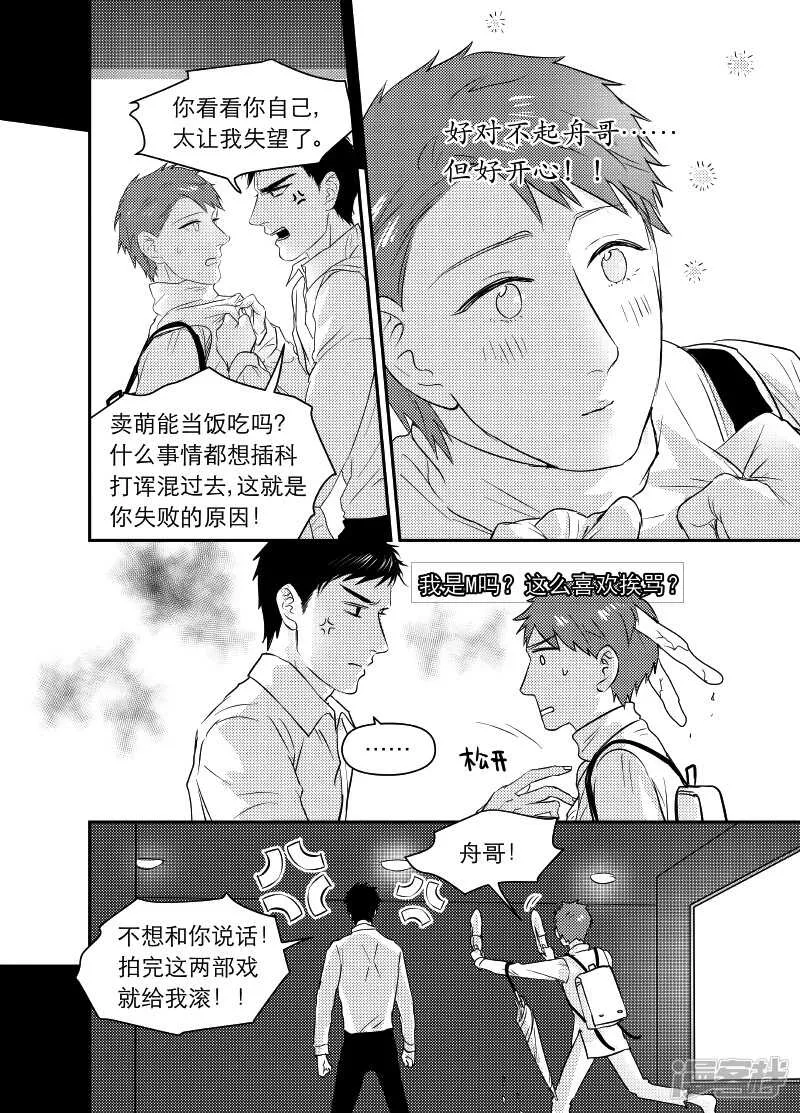97 chap.16.4 第3页