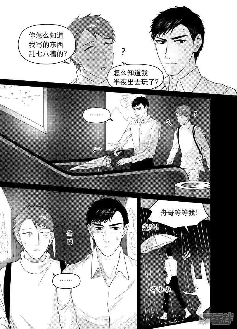 97 chap.16.4 第4页
