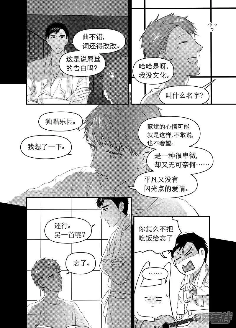 98 chap.16.5 第3页