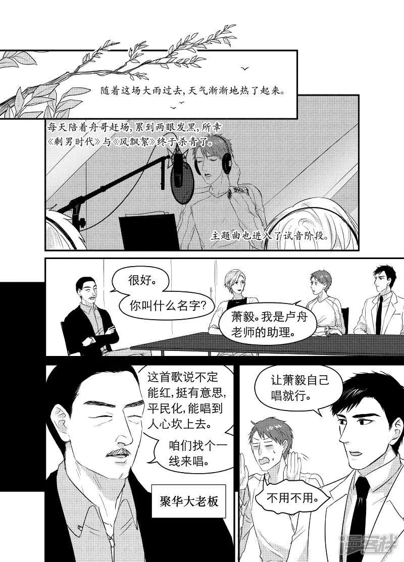 98 chap.16.5 第4页