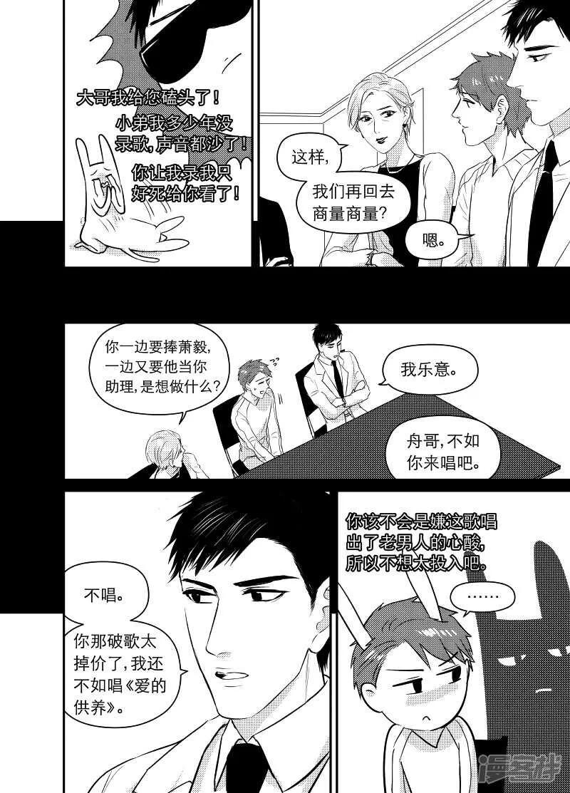 98 chap.16.5 第5页