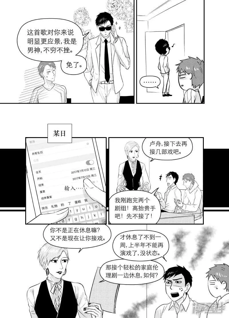 98 chap.16.5 第6页