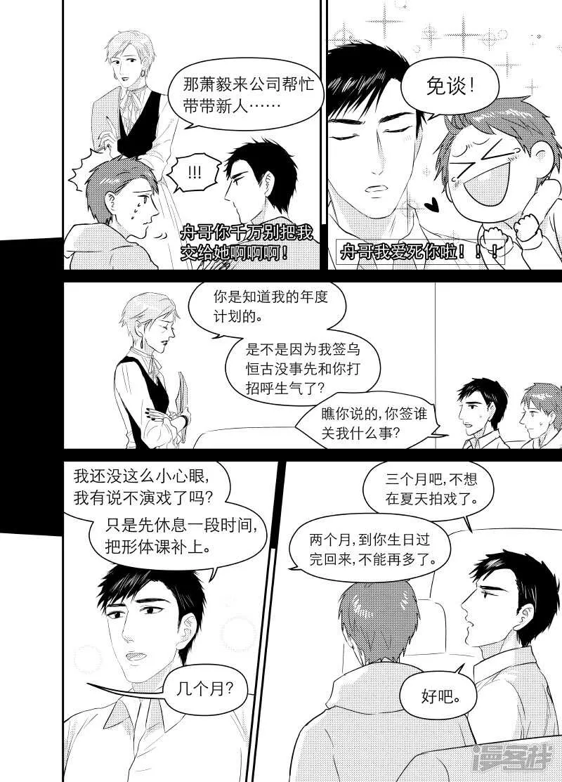 99 chap.16.6 第2页