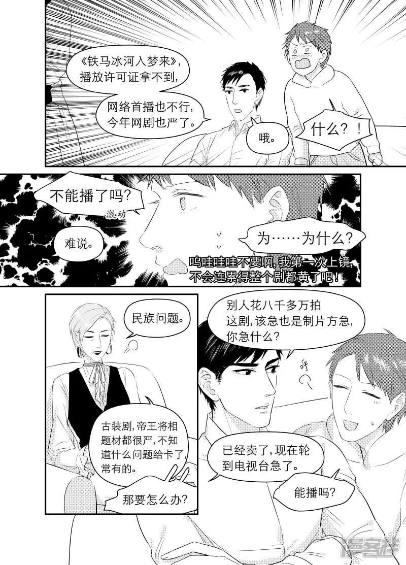 99 chap.16.6 第3页