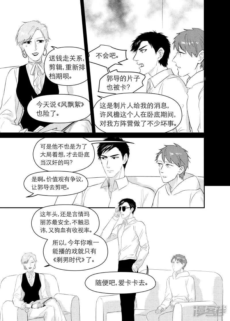 99 chap.16.6 第4页