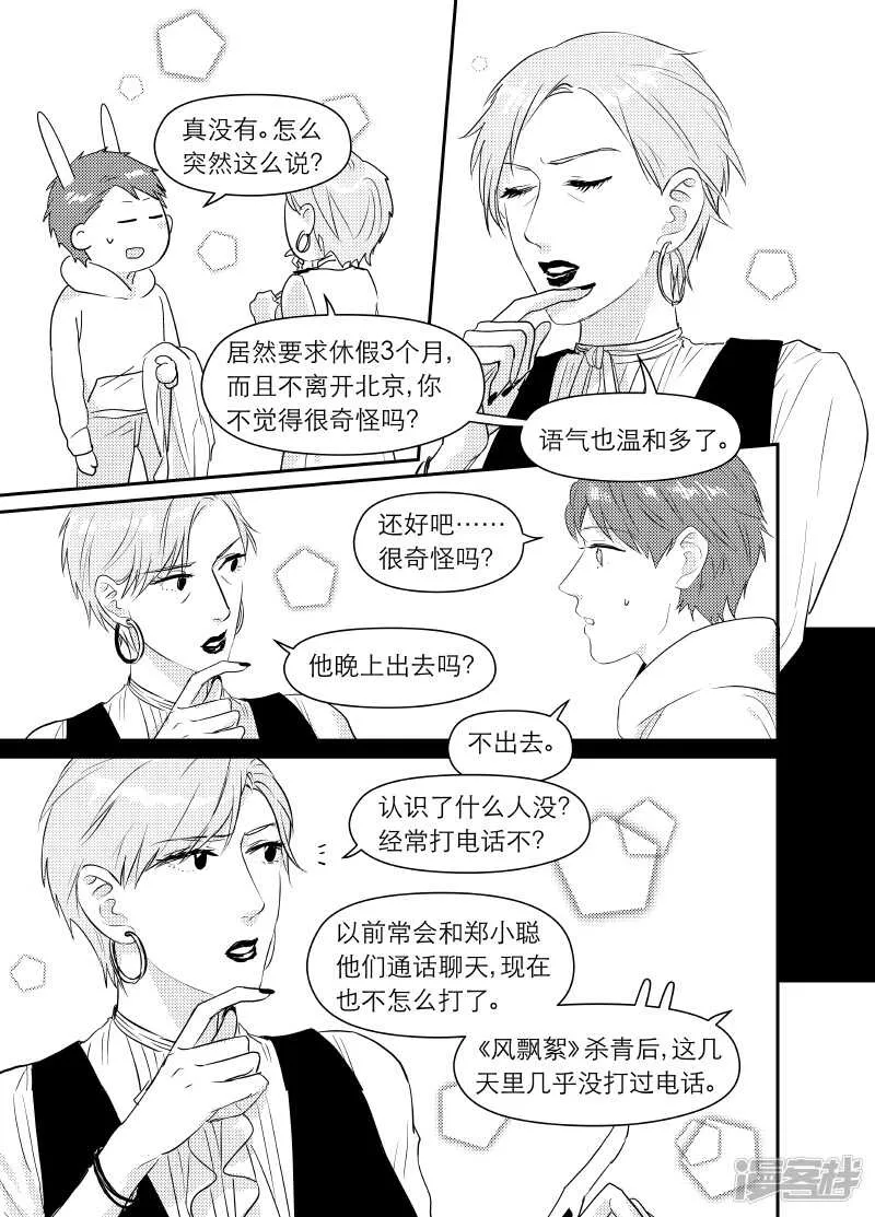 99 chap.16.6 第6页
