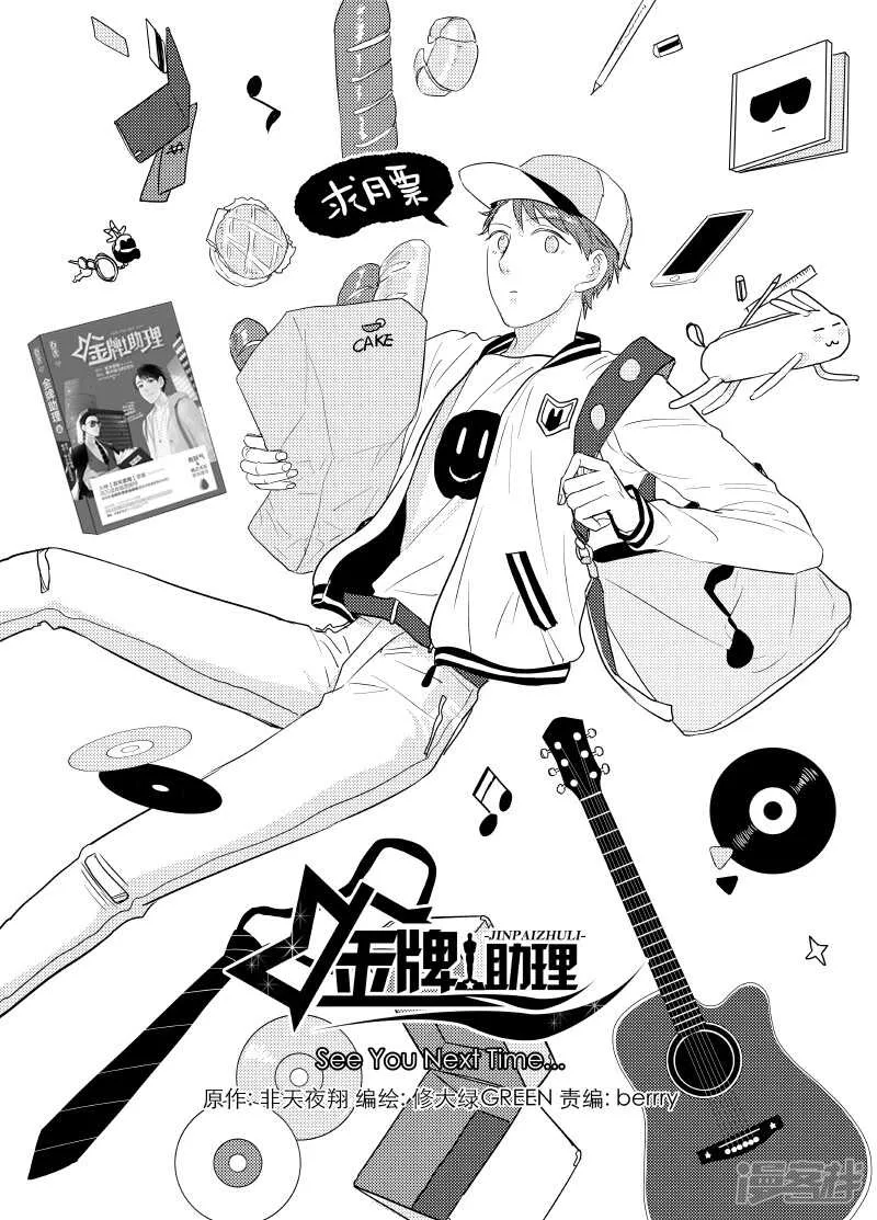 99 chap.16.6 第8页