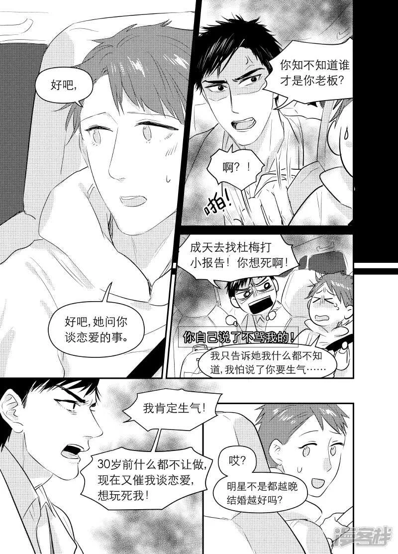 100 chap.17.1 第2页