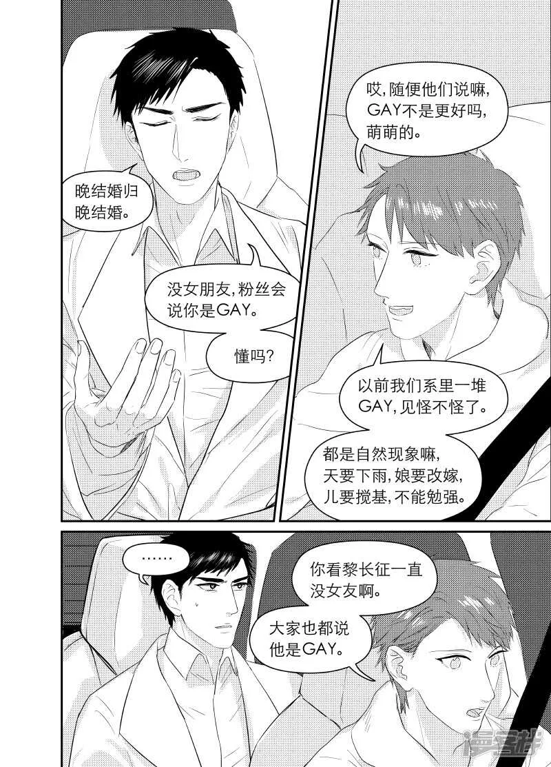 100 chap.17.1 第3页
