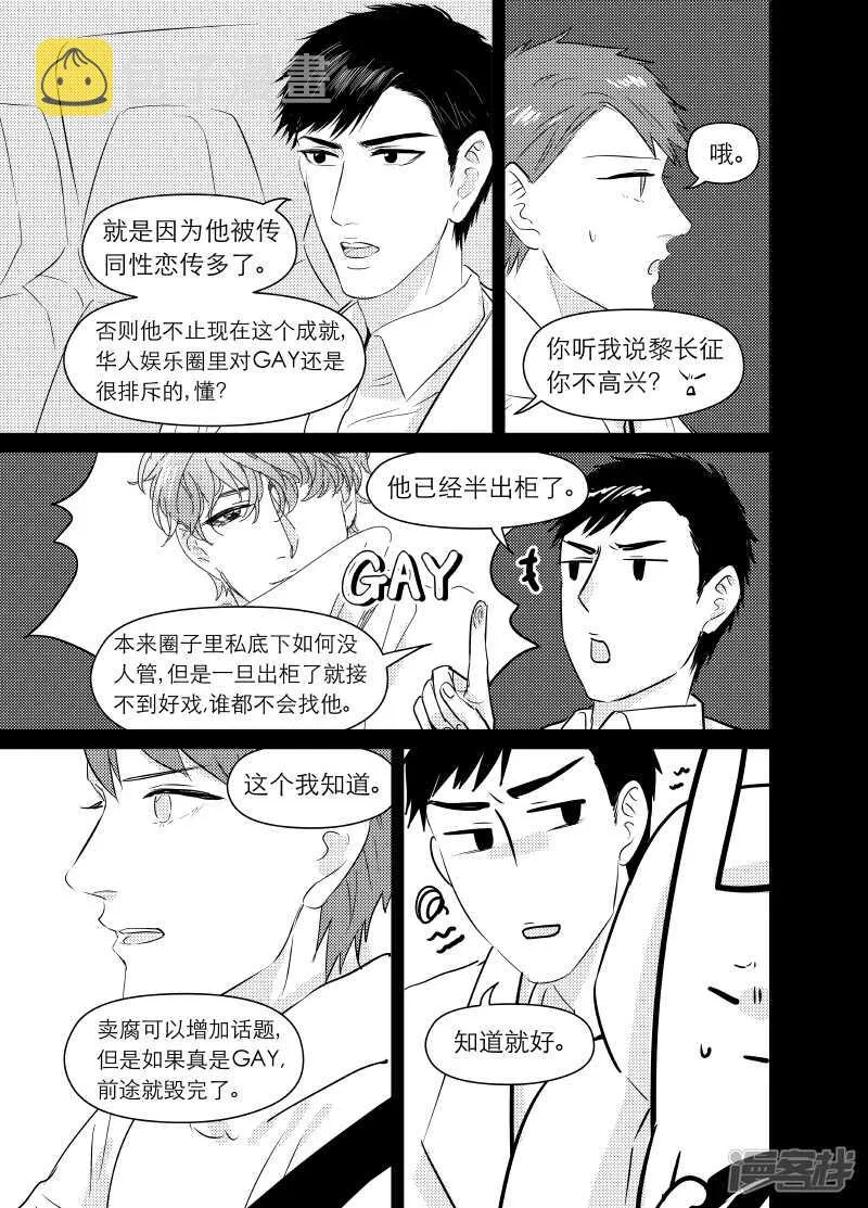 100 chap.17.1 第4页