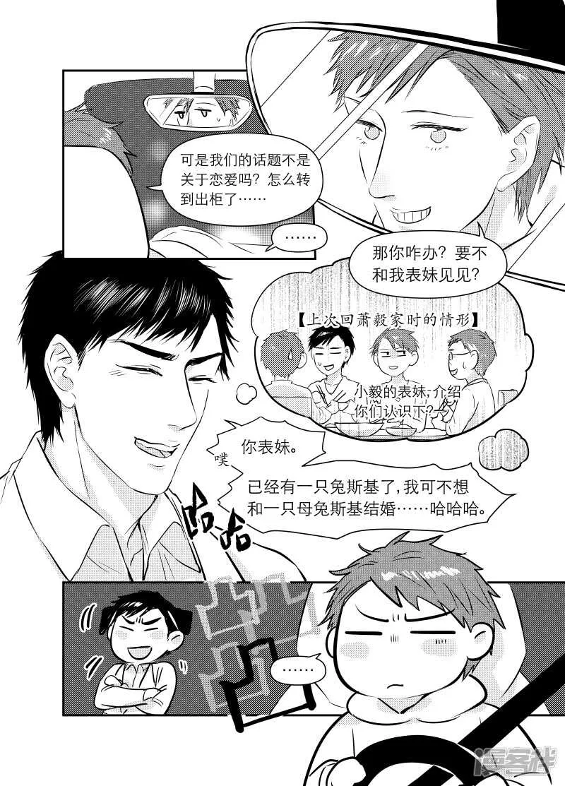 100 chap.17.1 第5页
