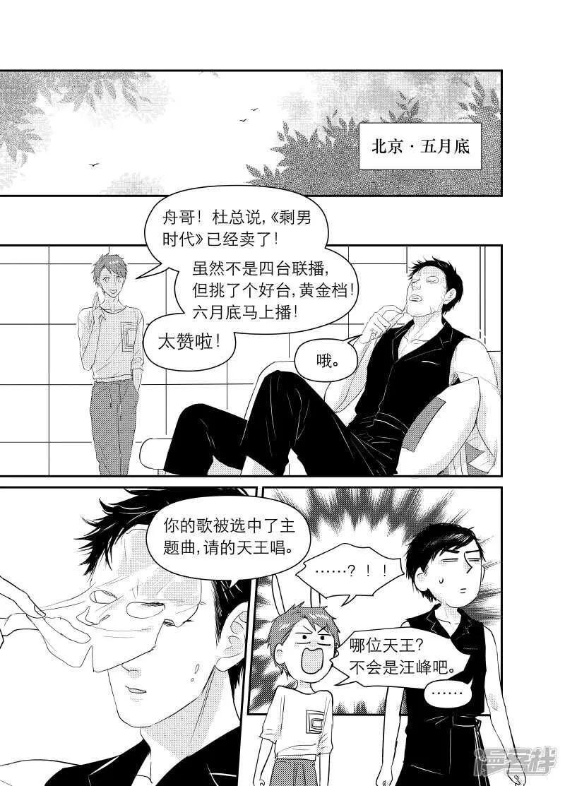 100 chap.17.1 第6页